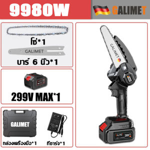 【รับประกัน 5 ปี】Bosch เลื่อยยนต์ เลื่อยไฟฟ้าไร้สาย 12นิ้ว 128000W แบต 2 ก้อน 48000mAH*2 เลื่อยไฟฟ้าแบต 98V เลื่อยยนต์ตัดไม้ เลื่อยโซ่ไฟฟ้าไร้สาย มอเตอร์ไร้แปรงถ่าน เลื่อยโซ่ไฟฟ้าไร้สาย เลื่อยยนตัดไม้ เลื่อยไฟฟ้า เลื่อยโซ่ เลื่อยตัดไม้