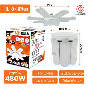 หลอดไฟติดเพดานห้อง หลอดไฟ LED ทรงใบพัด 280W 380W 480W หลอดไฟใบพัด ไฟเพดาน ไฟขายของตลาดนัด ไฟแฉก หลอดไฟสว่างมาก ผ่านมาตรฐาน มอก. ขั้วE27