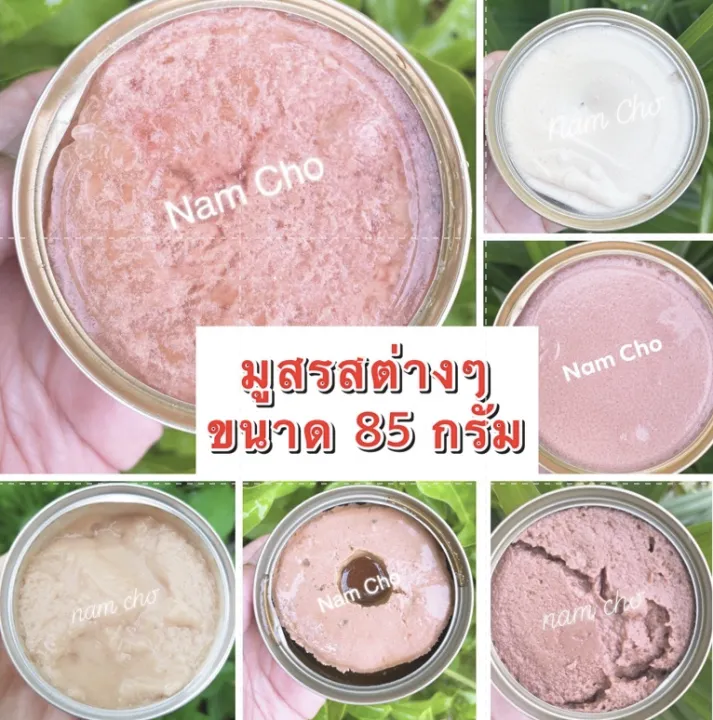 อาหารแมวมูส 85 กรัม สำหรับแมวเด็กและแมวแก่