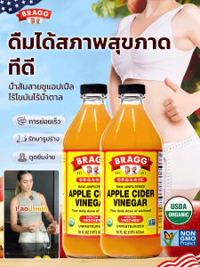 ดื่มได้สุขภาพ น้ำส้มสายชูแอปเปิ้ลเข้มข้นไร้ไขมันไร้น้ำตาล ปราศจากน้ำตาล 0 ไขมัน น้ำส้มสายชูหมักแอปเปิ้ลออร์แกนิค น้ำส้มสายชูหมักแอปเปิ้ล