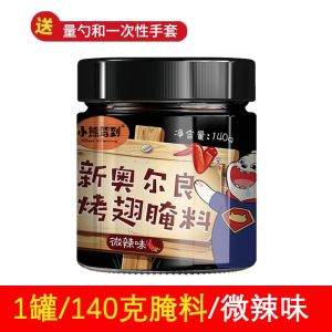 新奥尔良烤鸡翅腌料  New Orleans Grilled Chicken Wings Marinated Barbecue Fried Honey Sauce Slightly Spicy