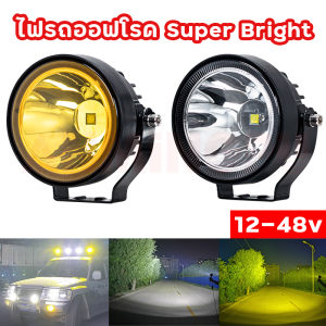 Fast deliveryANMINGPU 2pcs 3 Inch Spot Flood fog lamp Led Work Light Spotlights Fog Light led light Round Fog Lights 4x4 12v car flood lights fog light 24v for truck Offroad White Yellow For Motorcycle Car ATV Dirt Bike Pickup Truck Boat