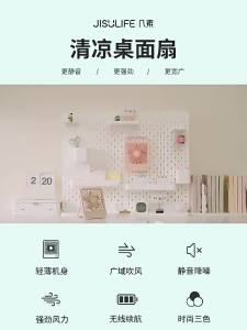 几素桌面小风扇较静音办公室随身可折叠usb充电风扇大风力可手持A desktop fan with a few elements is quieter and a portable foldable USB charging fan with high wind power can be handheld in the office