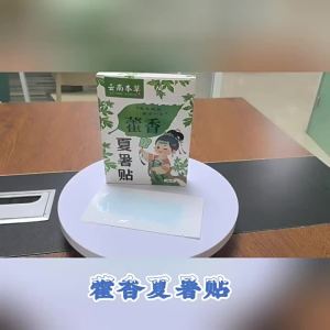 แผ่นเย็นสมุนไพรยูนนาน ฮั่นเซี่ย แผ่นเย็นฤดูร้อน สิ่งประดิษฐ์เย็นฤดูร้อน แผ่นลดไข้ แผ่นเย็นพกพาสำหรับการฝึกทหาร