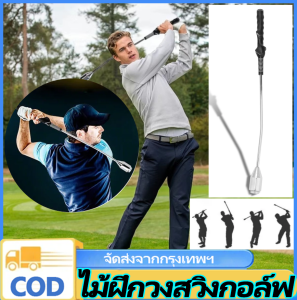 VSSUU อุปกรณ์ฝึกซ้อมวงสวิง กอล์ฟ พร้อมกริพฝึกหัด สวิงหัวเหล็ก Swing Bar Iron Head