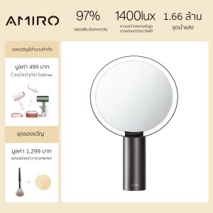 [ผ่อน10เดือน+ฟรีของขวัญ] AMIRO กระจกแต่งหน้า LED ระดับมืออาชีพ CRI97 กระจกมีไฟ LED แบตเตอร์รี่ 2000mAh แบบพกพา กระจก