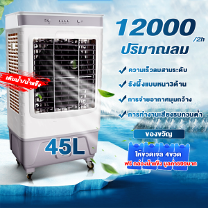 【การจ่ายอากาศ + การทำความชื้น + การฟอก】Crestron 35L-60Lพัดลมไอระเหยเคลื่อนที่ แอร์ตั้งพื้น ปริมาณอากาศขนาดใหญ่ 8000 พัดลมไอเย็น แอร์ตั้งพื้น Air Cooler 20 เมต พัดลมแอร์เย็นเคลื่อนที่ ระบายความร้อนอย่างมีประสิทธิภาพ