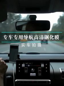 Tempered Glass Screen Protector Film for BYD Atto 3 Yuan Plus 2022 2023 2024 Car Infotainment Radio GPS Navigation Dashboard