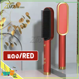 หวียืดผมไฟฟ้า 2in1ยืดผม Hair straightener หวีไฟฟ้า วัตถุประสงค์คู่ทั้งม้วนและตรง ร้อนเร็วภายใน 10 วินาที หวีไอออนปกป้องผม ปรับอุณภูมิได้