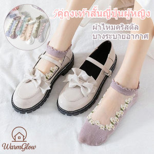 5คู่ถุงเท้าสั้นระบายอากาศญี่ปุ่นน่ารักสำหรับผู้หญิง ถุงเท้าฤดูใบไม้ผลิและฤดูร้อน แบบบางและคริสตัลถุงเท้าเรือ ผ้าไหมคริสตัลคุณภาพสูง ใหม่เอี่ยม ใส่สบายไม่ขัดขา