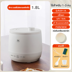CAMEL หม้อหุงข้าวมัลติฟังก์ชั่น หม้อหุงข้าว 2L/3Lหม้อหุงข้าว หม้อนึ่งไฟฟ้า ภายในหม้อเคลือบสารกันติด สามารถปรุงอาหารได้หลากหลาย เมนู ต้มโจ๊กได้ rice cooker