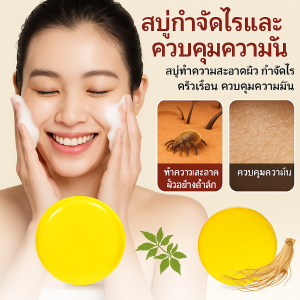 Zikui สบู่กําจัดไรและควบคุมความมัน สบู่ ทําความสะอาดผิว กําจัดไร ครัวเรือน ควบคุมความมัน
