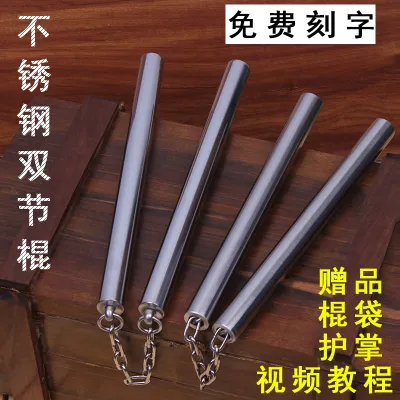 Stainless steel nunchakus Taekwondo Practical Performance Practice Beginners Self-defense nunchakus send stick bags and hand guards lettering.