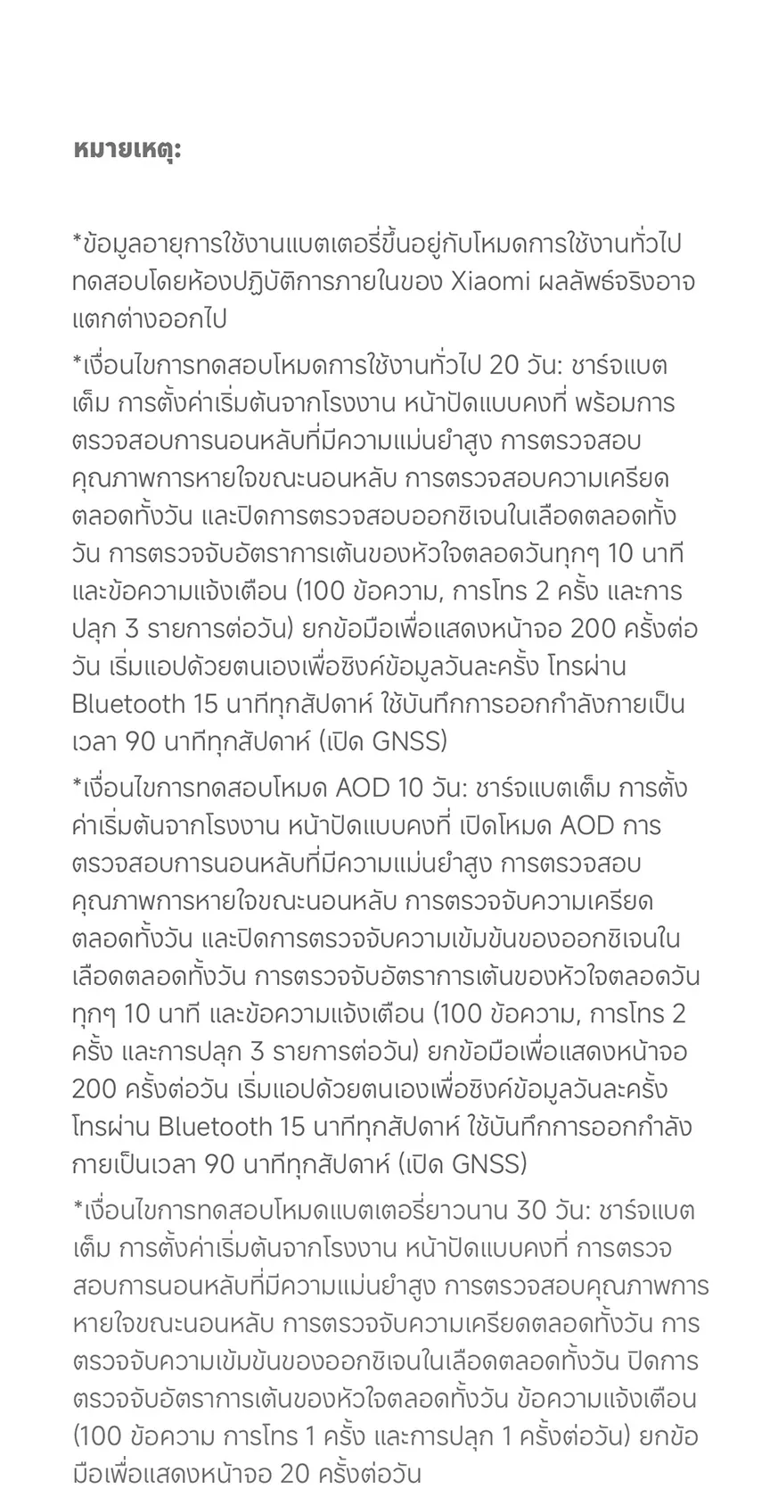 Xiaomi Redmi Watch 4 ตรวจวัดอัตราการเต้นหัวใจทั้งวัน หน้าจอ AMOLED 1.97" การใช้งานได้นาน 20 วัน