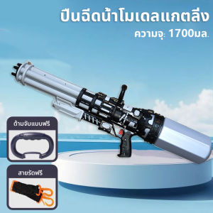 COD💦 2025 Tiktok ปืนฉีดน้ำแรงดันลม ปืนฉีดน้ำสำหรับผู้ใหญ่ 1700ml ปืนฉีดเด็ก ปืนฉีดน้ำขนาดใหญ่