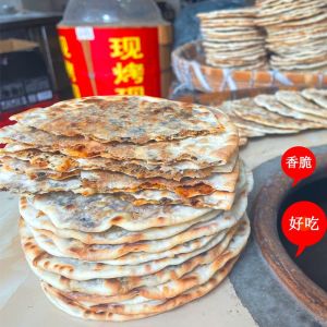 Authentic Mount Huangshan Shaobing (Baked cake in griddle) Meigan cai with meat Guokui biscuits crispy as breakfast snack