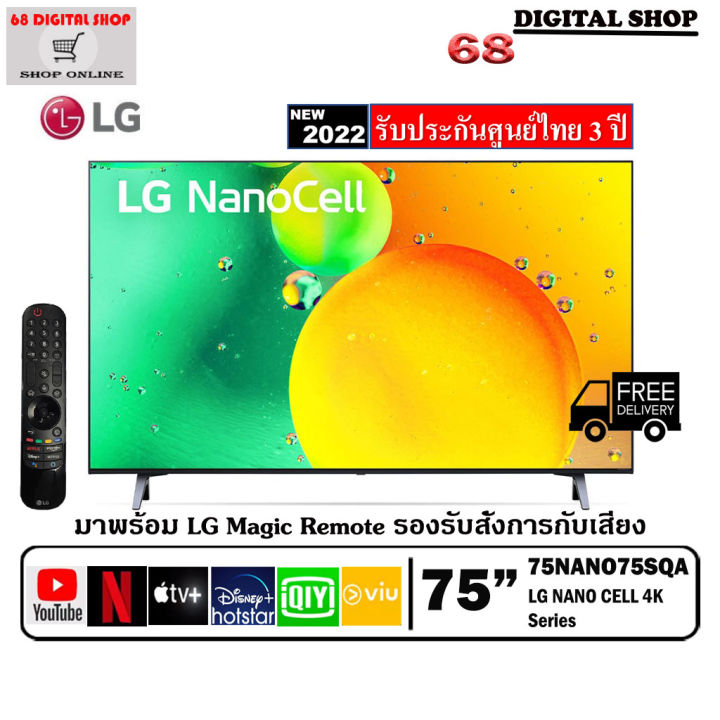 LG NanoCell 4K Smart TV 75NANO75 HDR10 Pro ThinQ AI Google Assistant 75