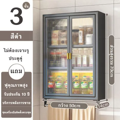 IDEAL kitchen cabinet wall cabinet ตู้เก็บของติดผนัง ตู้เก็บของ ตู้ห้องครัวติดผนัง มัลติฟังก์ชั่น กันฝุ่น สามารถกันน้ำ ตอนนี้กำลังรีบ