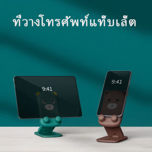 แท่นวางปรับมุมได้ พร้อมส่ง ที่วางโทรศัพท์มือถือหน้าการ์ตูน Mobile phone holder
