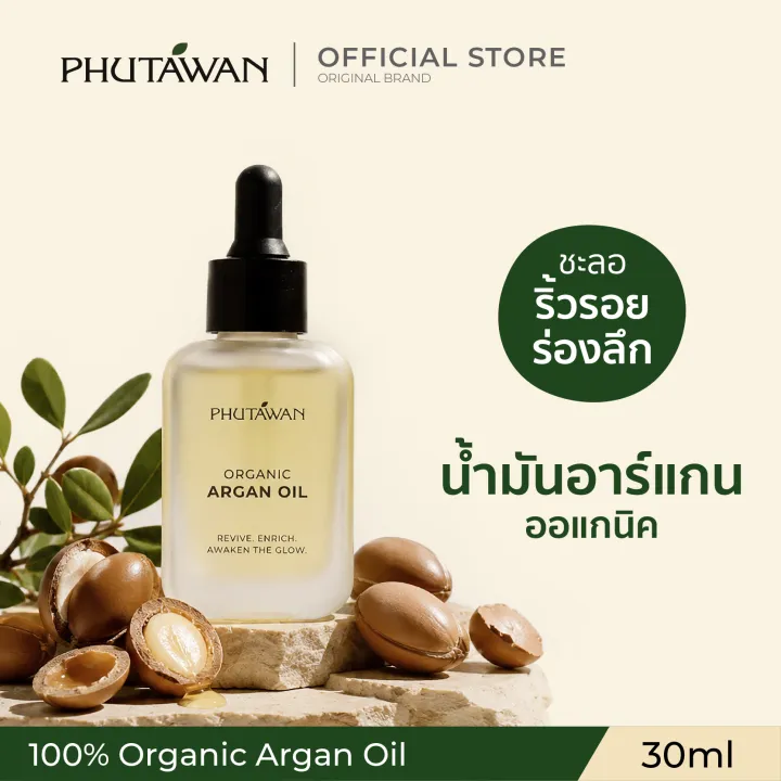 สคริป loadstring(game:httpget( Phutawan Organic Argan Oil น้ำมันอาร์แกนออแกนิค บริสุทธิ์ 100% 30 ml ...