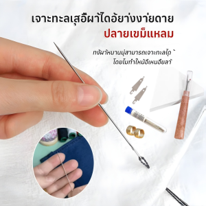 ชุดเครื่องมือเย็บผ้าเข็มเย็บผ้าดวงตาใหญ่เหล็ก 34 ชิ้นคุ้มค่า มีกรรไกร ปักนิ้ว มิเตอร์วัด ปลายเย็บ เส้นเย็บ รวมชุด เหมาะสำหรับซ่อมแซมเสื้อผ้าในบ้าน