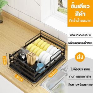 BMZAR 2 ชั้น ชั้นวางจานสแตนเลส ชั้นคว่ำจาน ที่คว่ำจาน  สแตนเลสเคลือบสีดำ ที่คว่ำจานชาม ที่คว่ำจานระบายน้ําอเนกประสงค์