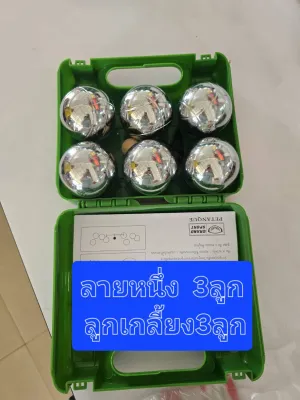 เปตอง **แถมแก่นเปตอง** เปตอง รุ่น Fenix ผลิตโดย Grand sport สำหรับฝึกซ้อม 376213 376214 ขนาด72 หนัก 690