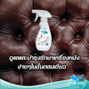 Shinywax All Purpose wax for home care น้ำยาเคลือบเงา อเนกประสงค์ หนัง ไม้ กระเบื้อง กระจก เงางามเหมือนใหม่