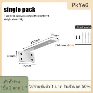 [COD] PkYeG TOOL ชั้นวางของเหล็กหล่อแบบหนา1ชุดชั้นวางของแบบลอยตัวฉากยึดแบบหนาหนา4มม. สำหรับรองรับชั้นวาง