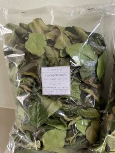 ใบมะกรูดแห้ง Dried Kaffir Lime Leaves ตากแดด 1-2 แดด ก่อนนำมาจำหน่าย