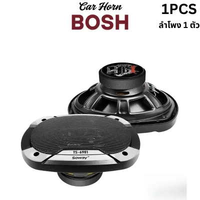 ลำโพงติดรถยนต์ 6x9 นิ้ว 650W 3WAY 4OHM พร้อมฝาครอบ+น็อต+สายไฟ TS-6981 ลำโพงแกนร่วม 6x9นิ้ว ลำโพงติดรถยนต์ ลำโพง