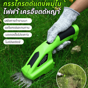 เครื่องมือตัดแต่ง ตัดแต่งอย่างรวดเร็ว ทนต่อการสึกหรอได้ดี เครื่องตัดหญ้า มัลติฟังก์ชั่น การบํารุงรักษาสวน