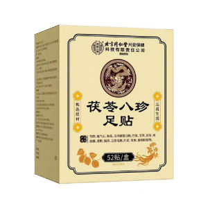 [SG正品现货] 北京同仁堂 茯苓八珍足贴 Beijing Tong Ren Tang Fuling Eight Treasures Foot Patch Herbal Foot Care Comfortable Night Use