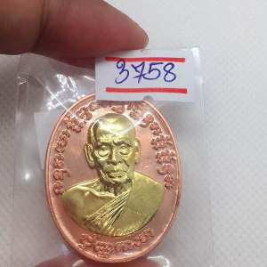 หลวงพ่อพัฒน์ วัดห้วยด้วน เจริญพร 2 เนื้อทองแดงหน้ากากทองทิพย์