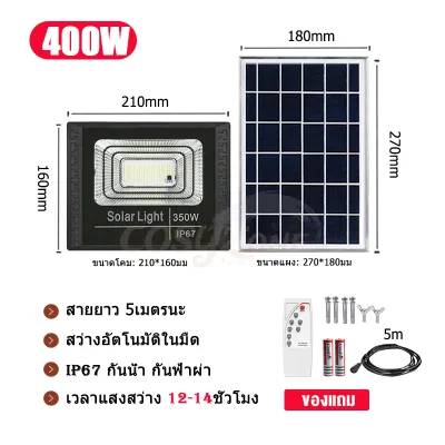 【รับประกัน10ปี】ไฟโซล่าเซลล์ สว่างอัตโนมัติเมื่อฟ้ามืด Solar Cell โคมไฟโซล่าเซลล์ กันน้ำกลางแจ้ง Solar Light Lamp 1200W