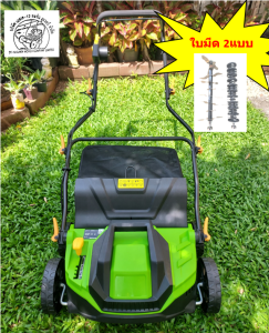 Scarifier เครื่องซอยหญ้า เครื่องลอกหญ้า เครื่องขูดหญ้า รถลอกหญ้า รถขูดหญ้า รถลอกเศษหญ้า