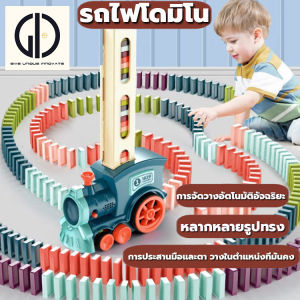GIU™ รถไฟวางโดมิโน่ 60ชิ้นโดมิโน ของเล่นเด็ก มีไฟมีเสียง รถไฟโดมิโน ของเล่นเสริมพัฒนาการ รถไฟเรียงโดมิโน่ รถไฟไอน้ำ ชุดของเล่น Domino Train Kids Toys