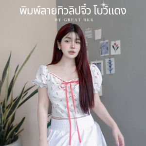 🌷เสื้อครอป สีขาว ผ้าคอตตอน 2 แบบ Flower Lady collection ปักฉลุ และ พิมพ์ลายดอกไม้จิ้๋ว แต่งโบว์แดง สไตล์วินเทจน่ารักๆ❤️🌷