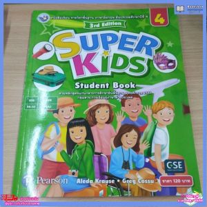 หนังสือเรียน ภาษาอังกฤษ Super kids students book ป.4 พว