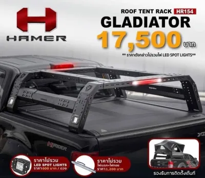 แร็คหลังคาเต็นท์ GLADIATOR ROOF TENT RACK ออกแบบด้วยโครงสร้างที่แข็งแรงและทนทาน (สนใจทักแชทสอบถามรุ่นก่อนสั่งซื้อได้เลยคะ)
