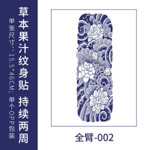 15.5*46ซม. รอยสักสมุนไพรอยู่ได้นานถึง15วันรอยสักชั่วคราวสติ๊กเกอร์รอยสักกันน้ำติดทนนานรอยสักปลอมสติ๊กเกอร์รอยสักระดับพรีเมียมสำหรับคู่รัก