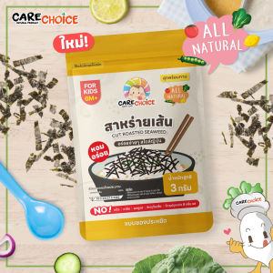 C999 ผักใบเขียวบดผง 8 ชนิด แคร์ช้อยส์ แบบซองประหยัด สุกพร้อมทาน อาหารเด็ก 6M อาหารเสริมทารก เคล ผักโขม บร็อคโคลี่