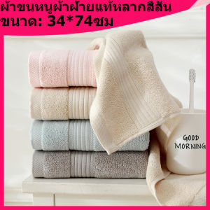 ผ้าเช็ดตัว ผ้าเช็ดตัวโรงแรม ผ้าเช็ดตัวซับน้ําดี ผ้าเช็ดตัวนาโน ผ้าเช็ดตัวผู้ชาย ผ้าเช็ดตัวเด็กผู้หญิง