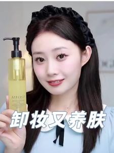 【ready stock】Attenir Botanical Makeup Remover for Deep Cleansing - Gentle and Non irritating cleansing of pores for men and women 175ml 艾天然卸妆油175ml