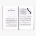 Buku SPM: Beternak Ulat Jerman & Ulat Hongkong. 