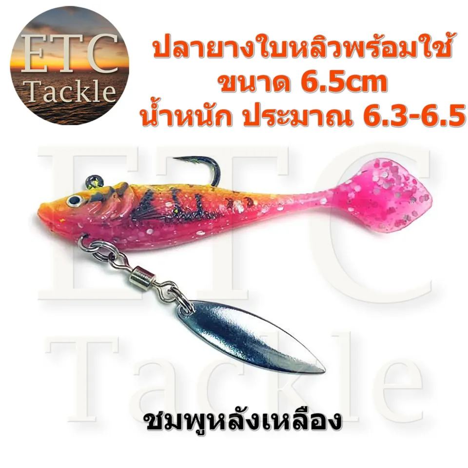 หัวจิ๊ก Jig Head หัวมน น้ำหนัก 3.5G-5G เกี่ยวเหยื่อยาง ปลายาง