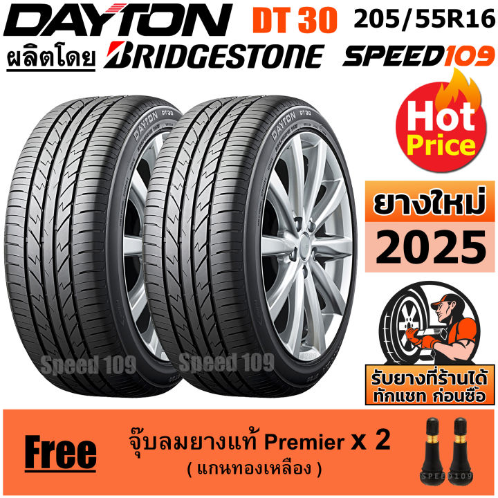 DAYTON ยางรถยนต์ ขอบ 16 ขนาด 205/55R16 รุ่น DT30 - 2 เส้น (ปี 2025