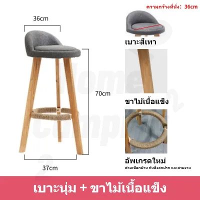 [ใหม่แนะนำ] เก้าอี้บาร์ เก้าอี้บาร์ทรงสูง ขาตั้งกล้อง 60/80cm วัสดุไม้เนื้อแข็ง กันลื่น ความมั่นคงสูง กากี ขายดี