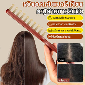 ฟันหวีแคบลง หวีผม อุปกรณ์หวีผม สไตล์ บรรเทาความเหนื่อยล้า แต่งหน้า กลม หวีนวดหนังศีรษะฟันกว้าง หวีผมนวด หวีให้เงางาม ละเอียดอ่อน