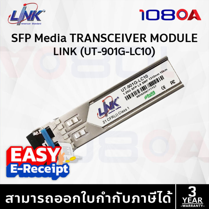 LINK ใหม่ UT-901G-LC10 แทน UT-9125D-10 SFP Module 10G LR 1310nm 10 KM. Transceiver SM 1.25 Gigabit